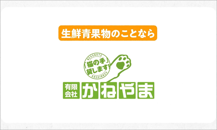 かねやま様動画サムネイル