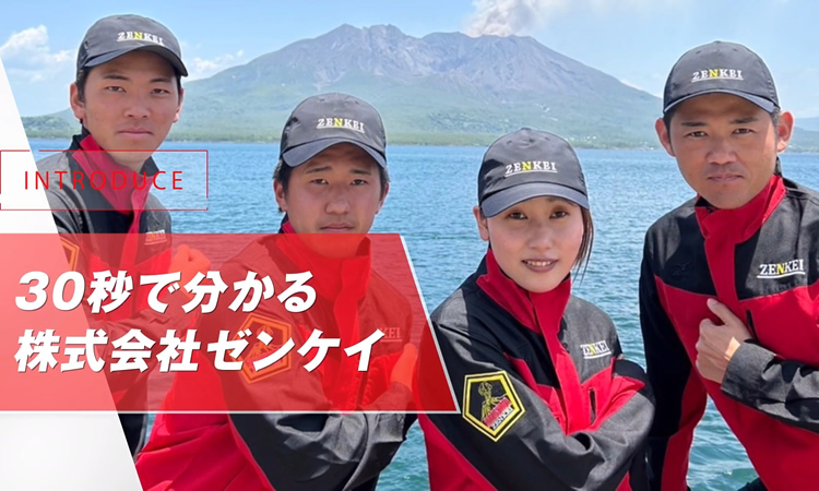 ゼンケイ様動画サムネイル